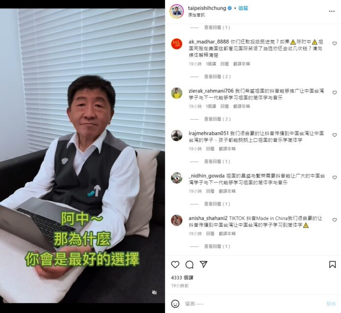 2022選戰/大量簡體字湧入 民進黨示警境外勢力介入