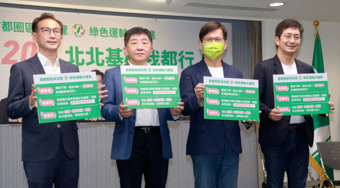 2022選戰/民進黨推北北基桃首都通月票 1200元搭5種運具