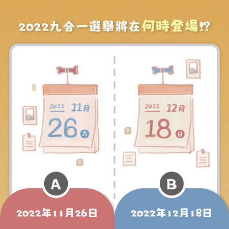 2022選戰/民進黨推選舉模擬考 提醒投票情境超實用