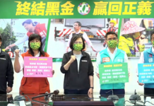 2022選戰/民進黨苗、宜、投三縣反黑金戰將簽署拒絕黑金宣言