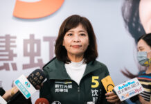 2022選戰/沈慧虹競選官網上線 呈現6大願景