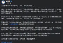 2022選戰/王世堅怒斥網軍 黃珊珊:代表台灣人民的憤怒