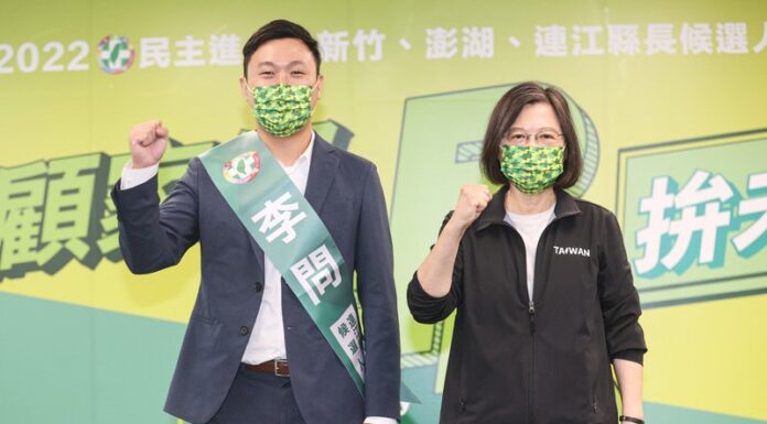 2022選戰/總統:民進黨馬祖首提名 籲支持李問改革