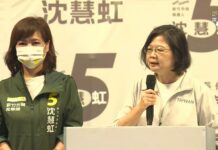 2022選戰/蔡英文感性催票 講到沈慧虹眼眶紅