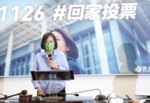 2022選戰/蔡英文選前48小時真情催票 籲投民進黨候選人