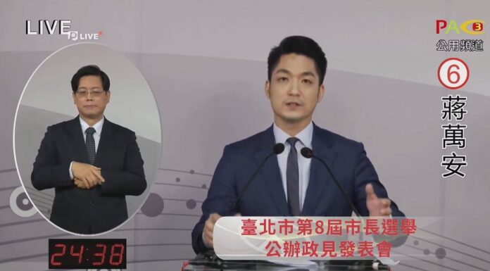 2022選戰/蔣萬安以矽谷經驗、四項發展、五大中心重振台北