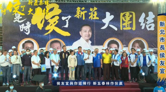 2022選戰/超級星期天萬人造勢 侯友宜籲出來投票