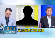 2022選戰/遭指5立委捐人頭助理 民眾黨黨團痛批造謠