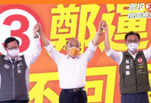 2022選戰/鄭運鵬:選對鄭市長 超越鄭文燦8年