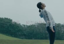 2022選戰/陳時中推催票影片 要讓台北人「往後」有依靠