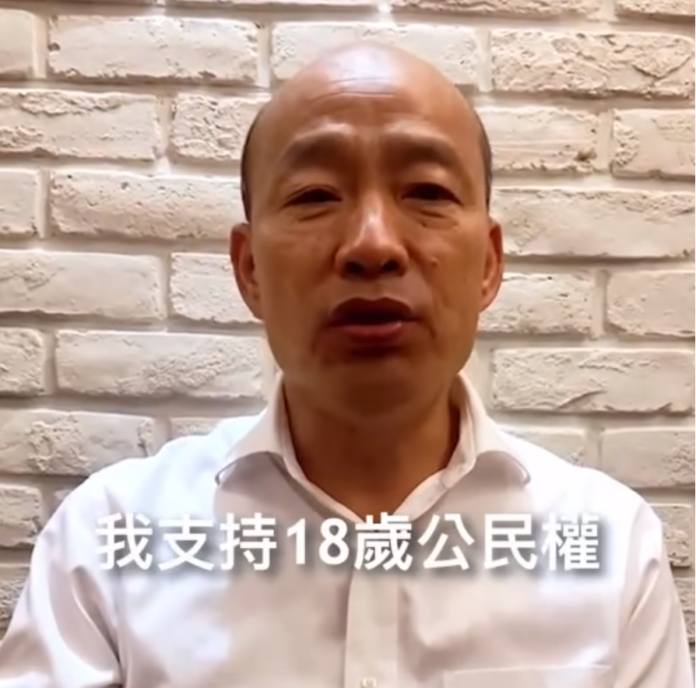 2022選戰/韓國瑜也挺18歲公民權 籲26日投同意票