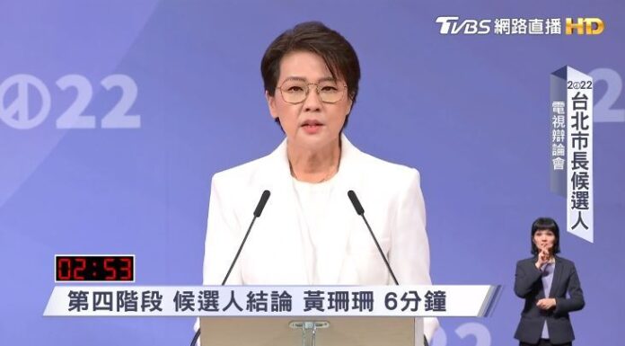 2022選戰/黃珊珊:這是場價值抉擇 以選票終結藍綠