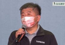 Le candidat Chen Shih-chung du DPP reconnaît sa défaite et félicite le nouveau maire KMT de Taipei