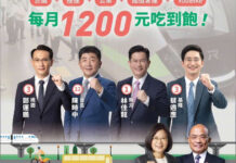 รมว.คมนาคมไต้หวันเดินหน้าผลักดันนโยบายตั๋วรถโดยสารสาธารณะรายเดือน 1,200 TWD