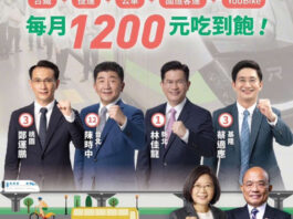 รมว.คมนาคมไต้หวันเดินหน้าผลักดันนโยบายตั๋วรถโดยสารสาธารณะรายเดือน 1,200 TWD