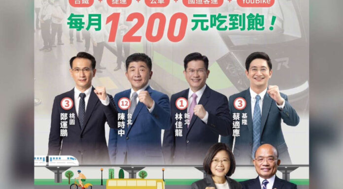 รมว.คมนาคมไต้หวันเดินหน้าผลักดันนโยบายตั๋วรถโดยสารสาธารณะรายเดือน 1,200 TWD