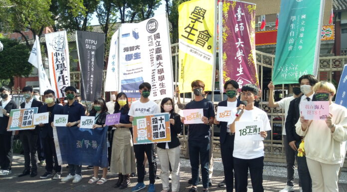 大學生挺18! 台學聯發起串聯行動