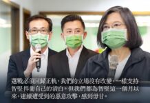 차기 타오위안시장 선거 출마하려던 현임 신주시장, 논문 표절 논란으로 출마 포기