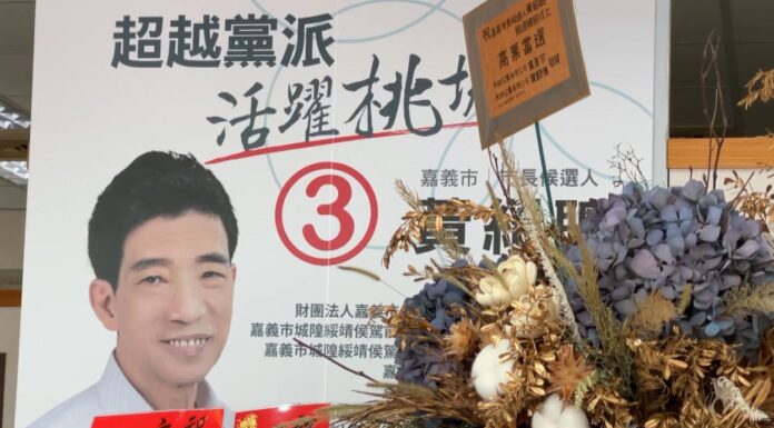 Muerte de un candidato retrasa las elecciones a la alcaldía de Chiayi