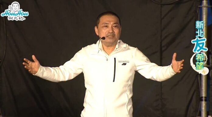 Nueva Taipéi: Hou You-yi fue reelecto como alcalde de Nueva Taipéi