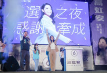 TPP Hsinchu City mayor candidate Ann Kao claims victory