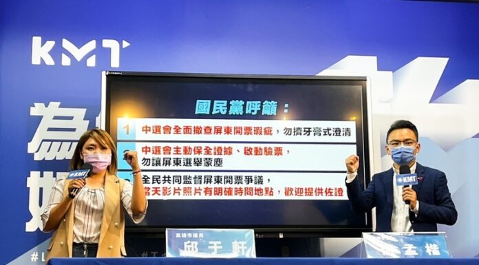 藍質疑屏東計票有誤 籲徹查開票瑕疵